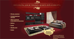Desktop Screenshot of deco-eysk.ru