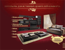 Tablet Screenshot of deco-eysk.ru